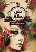 eBook: Half State