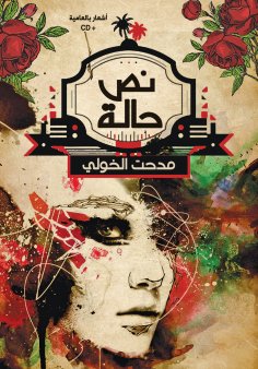 eBook: Half State