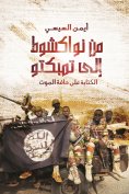eBook: From Nouakchott to Timbuktu