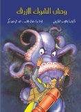 eBook: Blue thorns monster