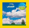 eBook: clouds