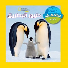 eBook: Penguin