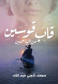 eBook: Pred (Jasmine)