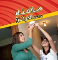 eBook: Your safety when burning fires
