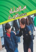 eBook: Your safety with strangers
