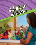 eBook: Food Safety