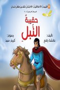eBook: Nobility bag