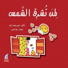 eBook: For those who rise to the sun