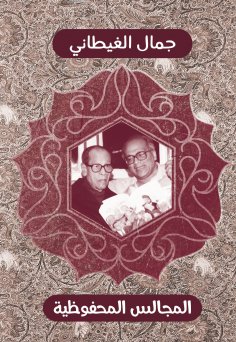 eBook: Mahfozya councils