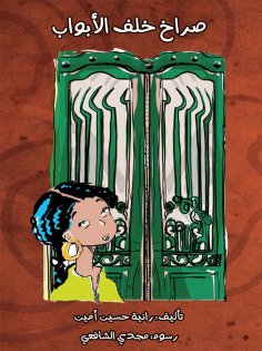 eBook: Screaming