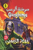 eBook: 06- Zombie concert -Horror screaming
