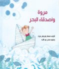 eBook: Marwa and friends of the sea