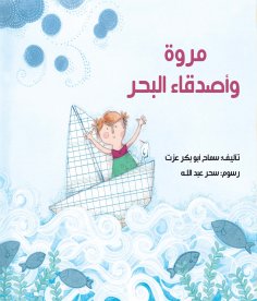 eBook: Marwa and friends of the sea