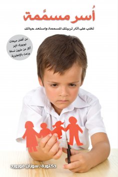 eBook: Families of a poisoned