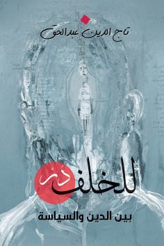 eBook: Turn Back