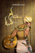 eBook: The key to life
