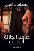 eBook: Your Majesty Love