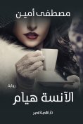 eBook: Miss Hayam