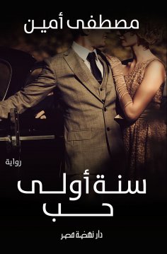 eBook: First year love