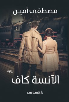 eBook: Miss KAAF