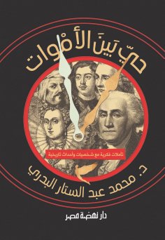 eBook: A neighborhood between the dead