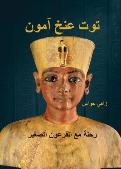 eBook: Tutankhamun - a journey with the little pharaoh