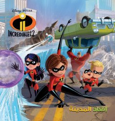 ebook: Incredibles 2