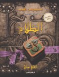 eBook: Spitimos Hip - Darkness