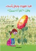 eBook: Spread your back and raise your head and say how beautiful I am