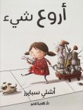 eBook: The most wonderful thing