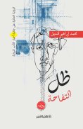 eBook: Apple