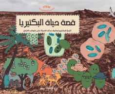 eBook: The world of bacteria - the life story of bacteria