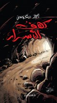 eBook: Secrets cave