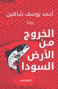 eBook: Exit from the black land