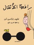 eBook: Weightlifting