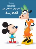 ebook: Time for School