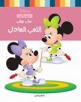 ebook: Time to Play Fair