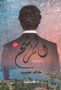 eBook: Candidate