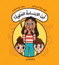 eBook: Where is the sweet smile?
