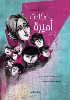 eBook: Princess Tales