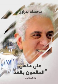 eBook: At the dreamer cafe