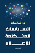 eBook: Media regulating policies