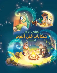ebook: Bedtime story -Heroes