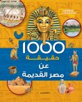 eBook: 1000 facts about ancient Egypt