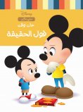 ebook: Time to tell the truth