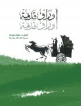 eBook: Old leaves
