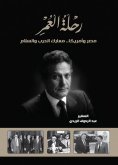 eBook: Trip of a lifetime