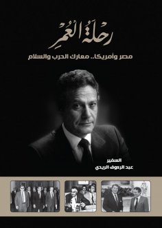 eBook: Trip of a lifetime