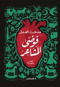 eBook: Chaos