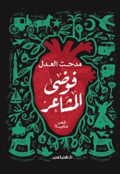 eBook: Chaos